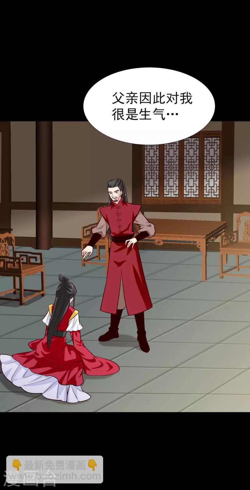 第116话 风云暗涌-第118话