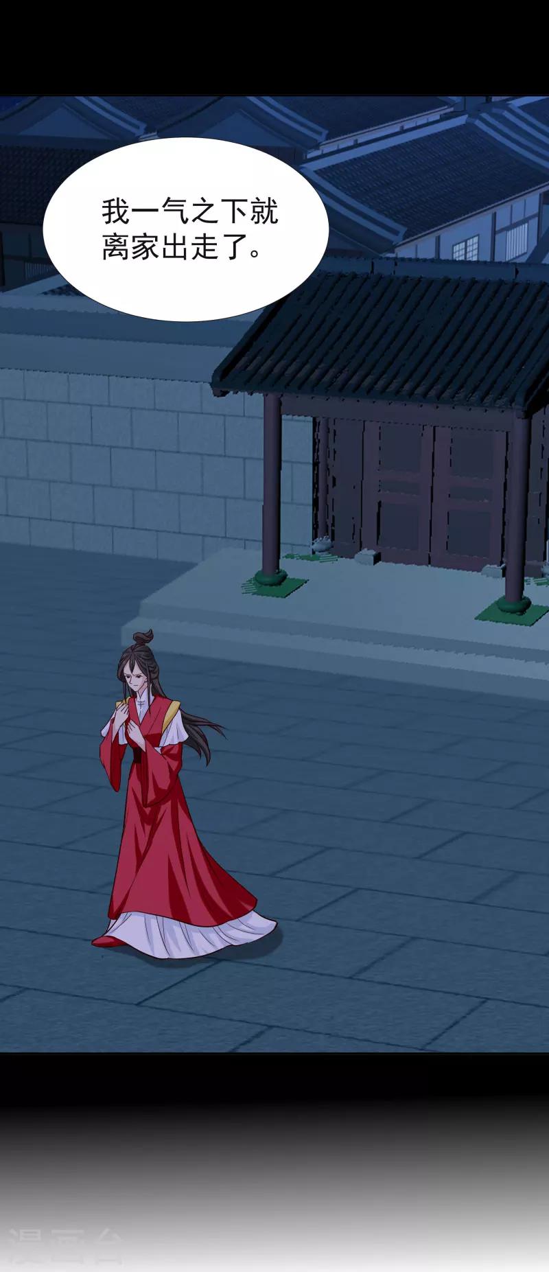 第116话 风云暗涌-第118话