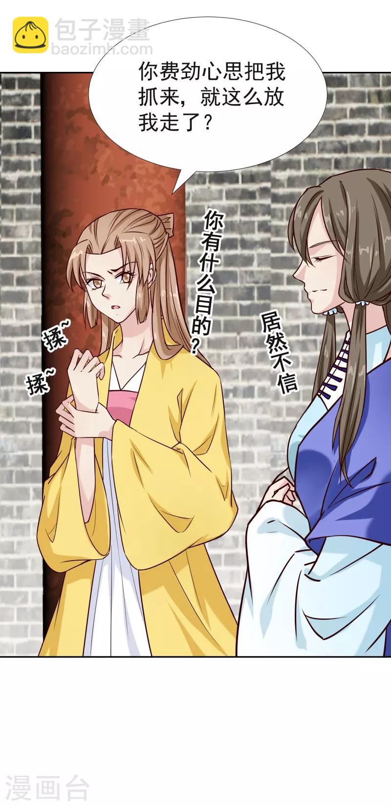 第118话 凌月的恶趣味-第120话