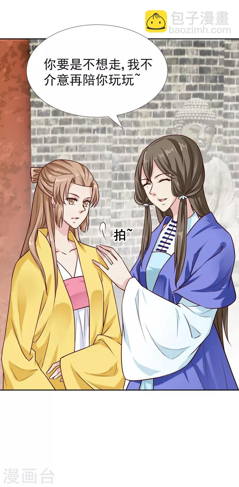 第118话 凌月的恶趣味-第120话