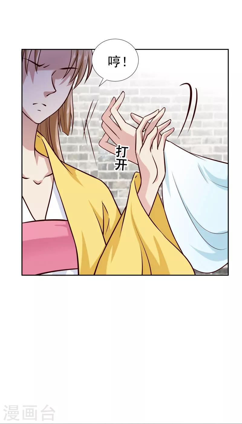 第118话 凌月的恶趣味-第120话