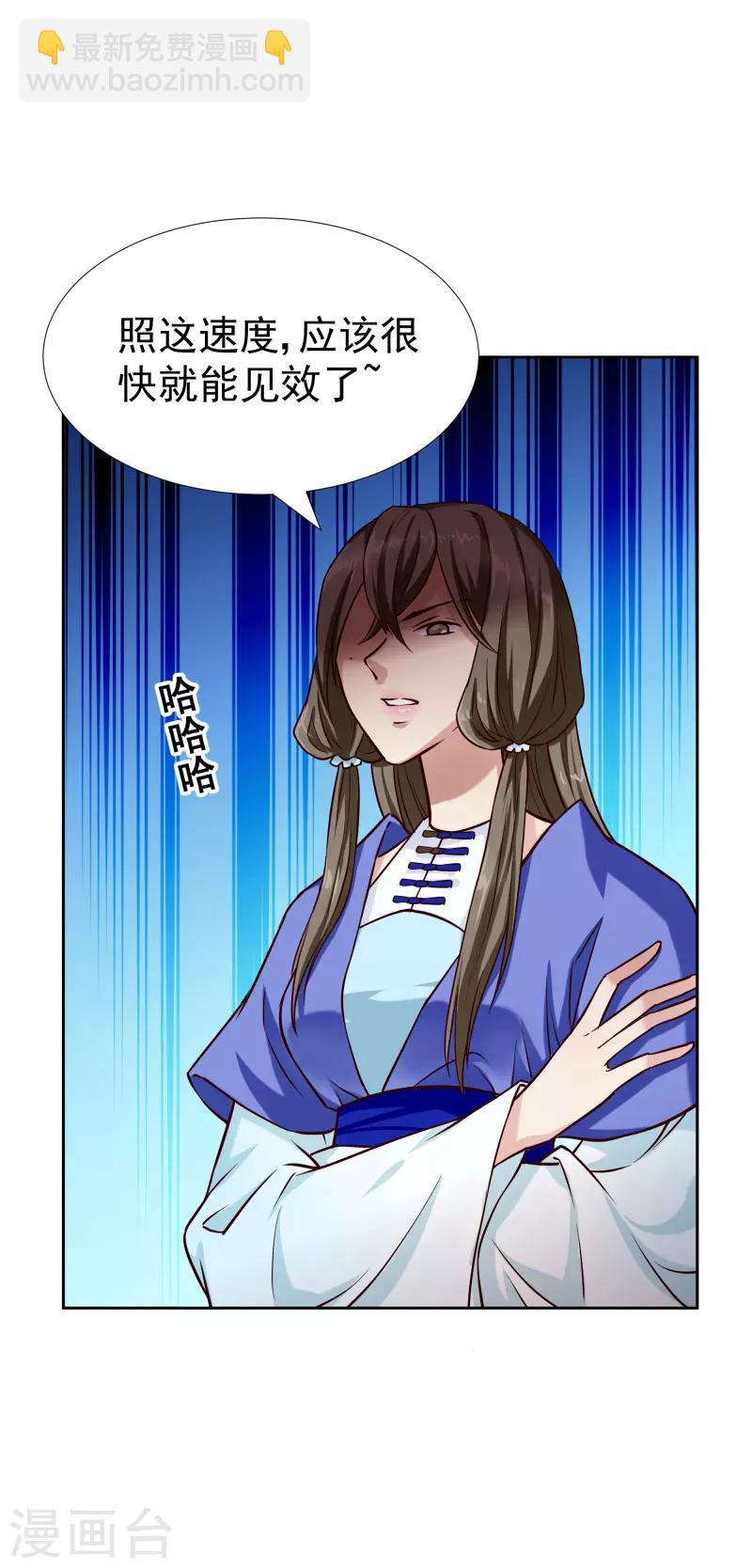 第118话 凌月的恶趣味-第120话