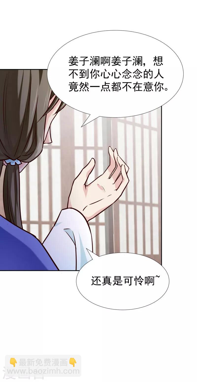 第118话 凌月的恶趣味-第120话