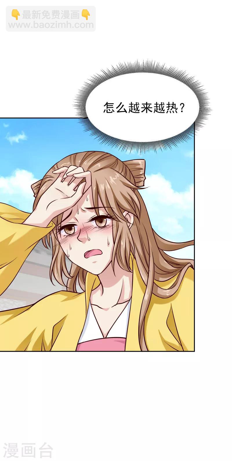 第118话 凌月的恶趣味-第120话