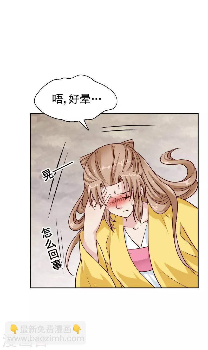 第118话 凌月的恶趣味-第120话