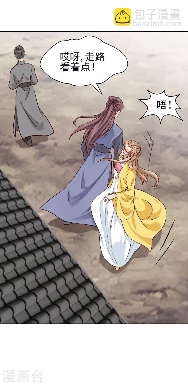 第118话 凌月的恶趣味-第120话