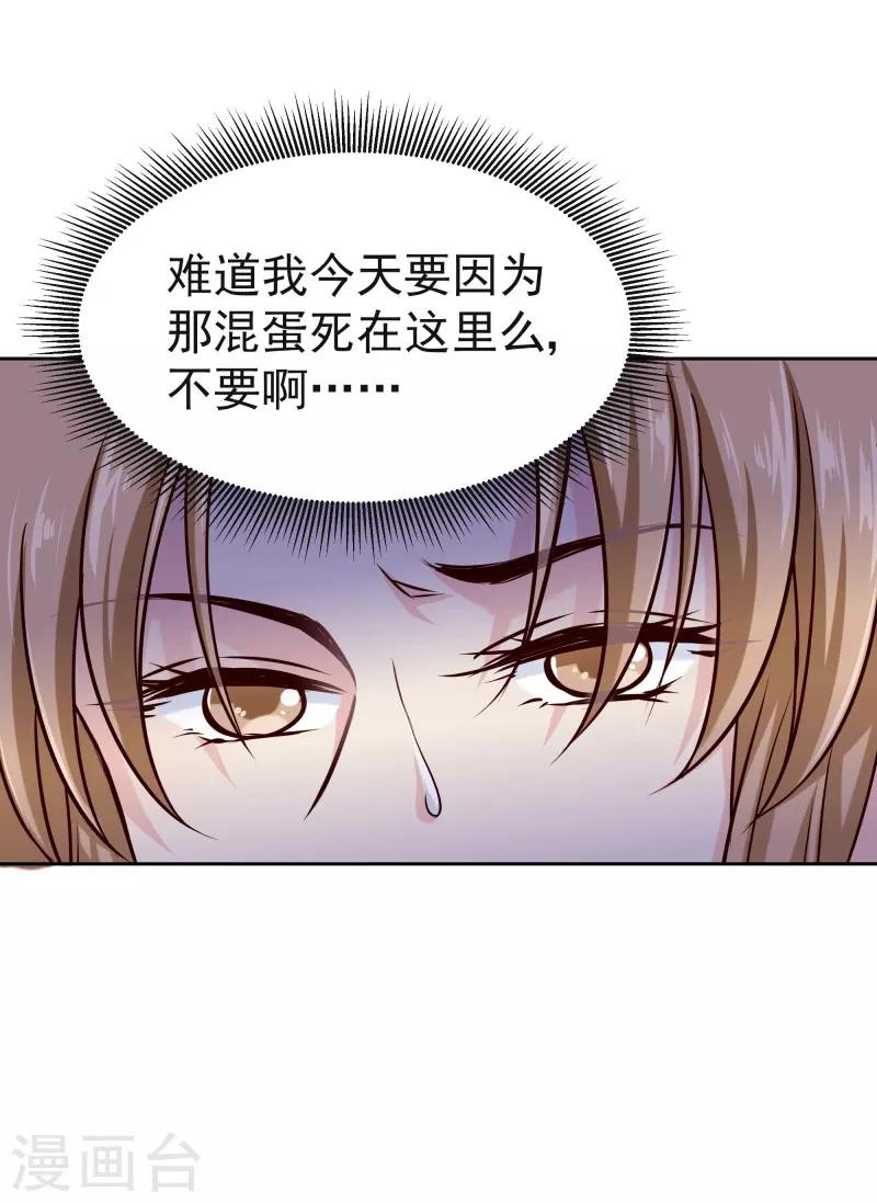 第118话 凌月的恶趣味-第120话