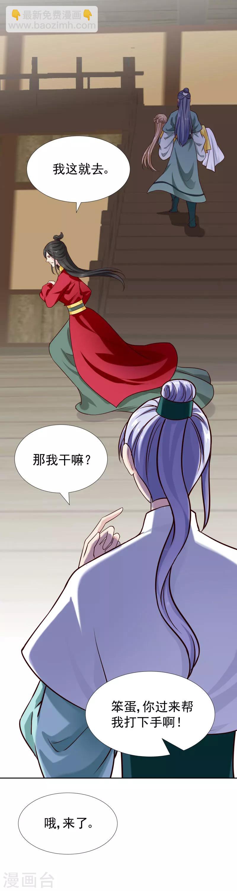 第118话 凌月的恶趣味-第120话