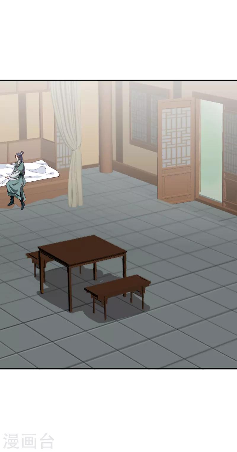 第118话 凌月的恶趣味-第120话