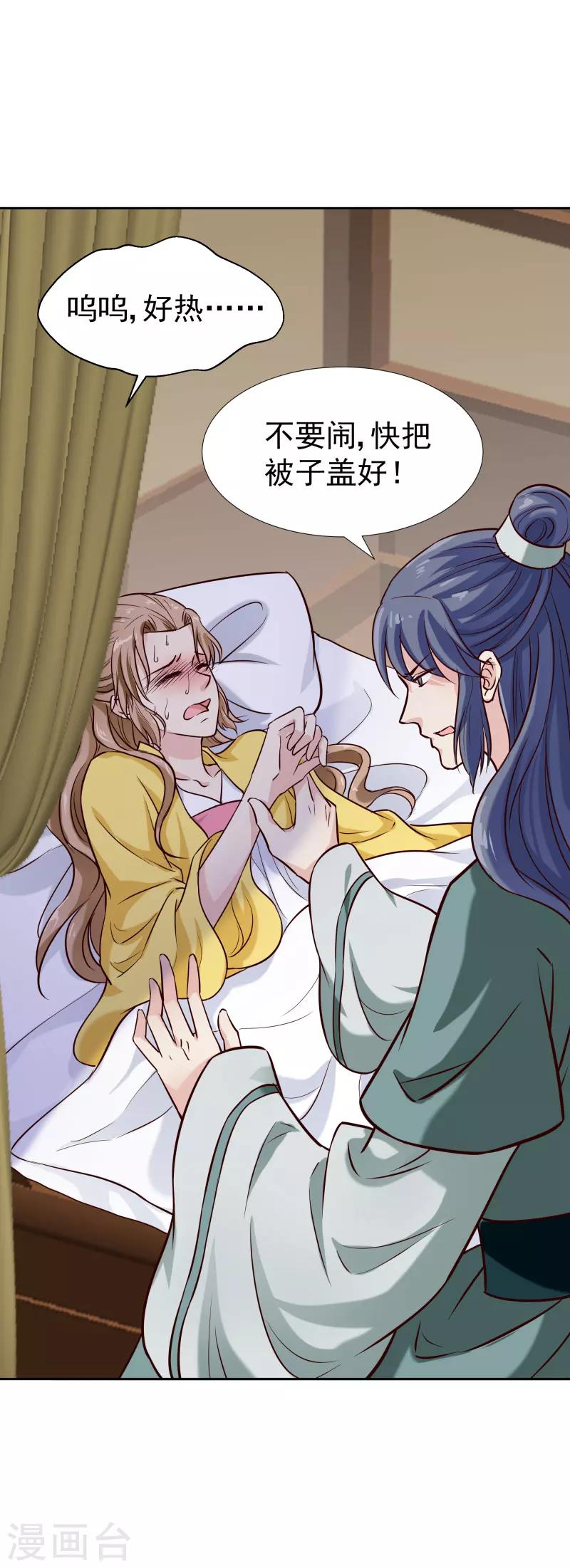 第118话 凌月的恶趣味-第120话