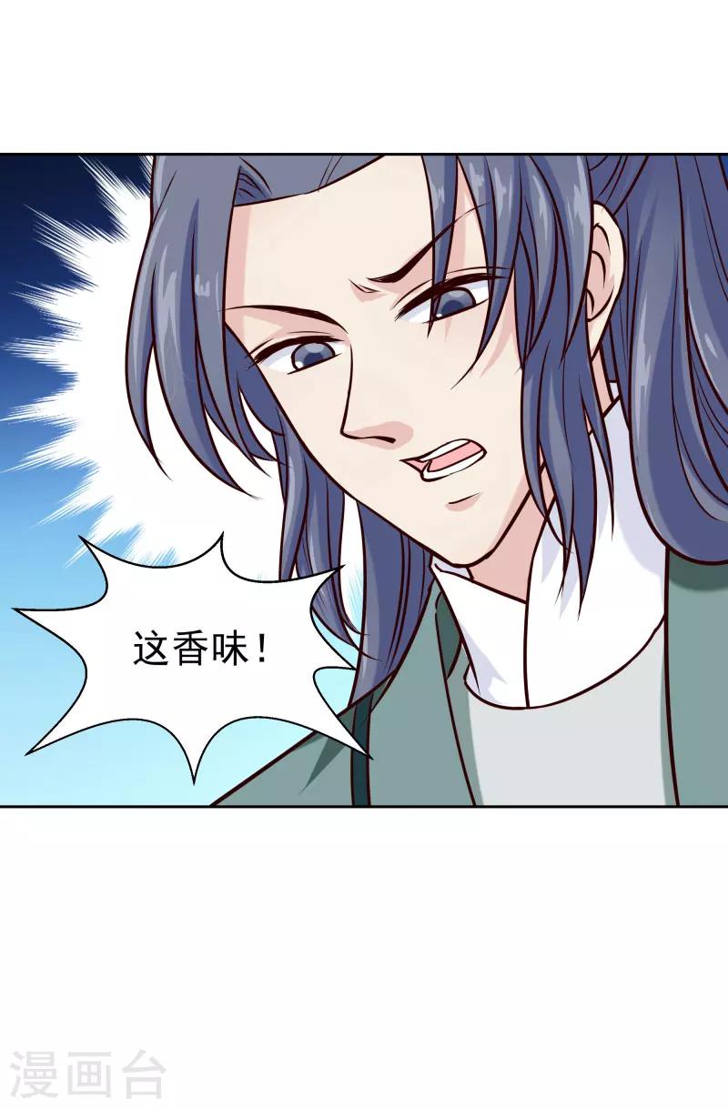 第118话 凌月的恶趣味-第120话