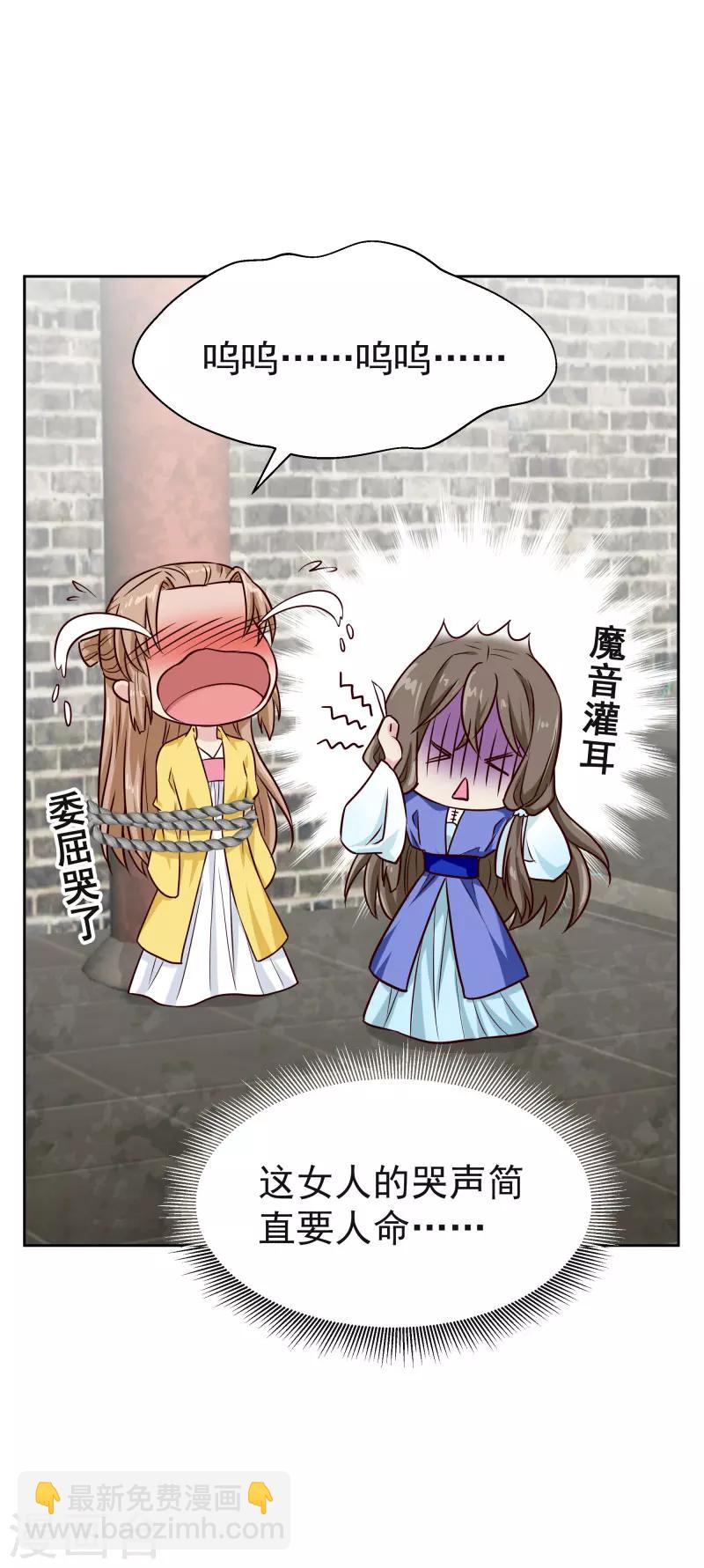 第118话 凌月的恶趣味-第120话