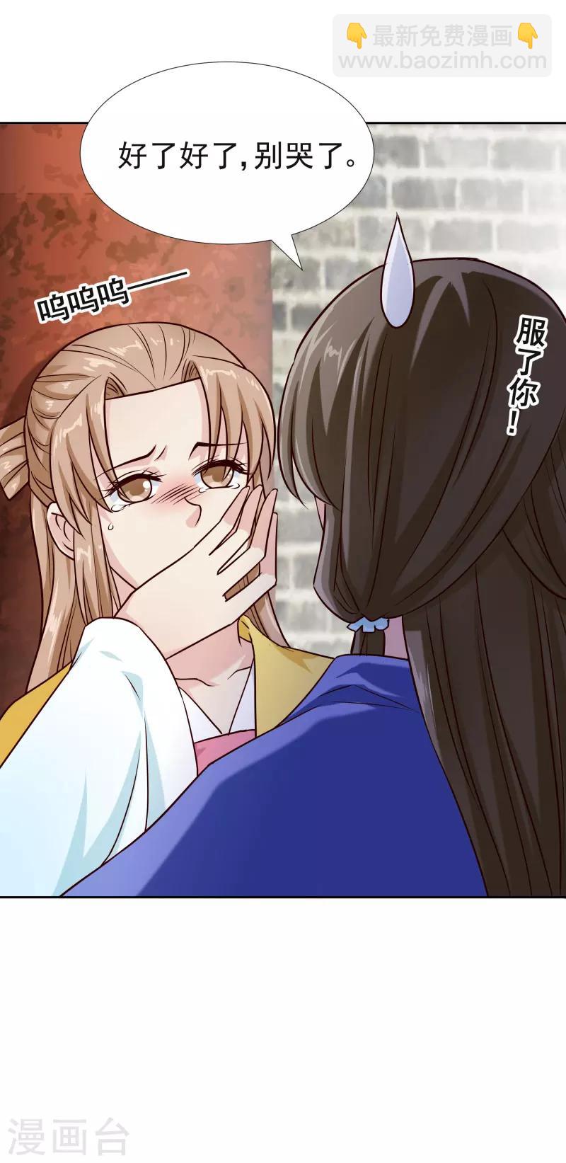 第118话 凌月的恶趣味-第120话