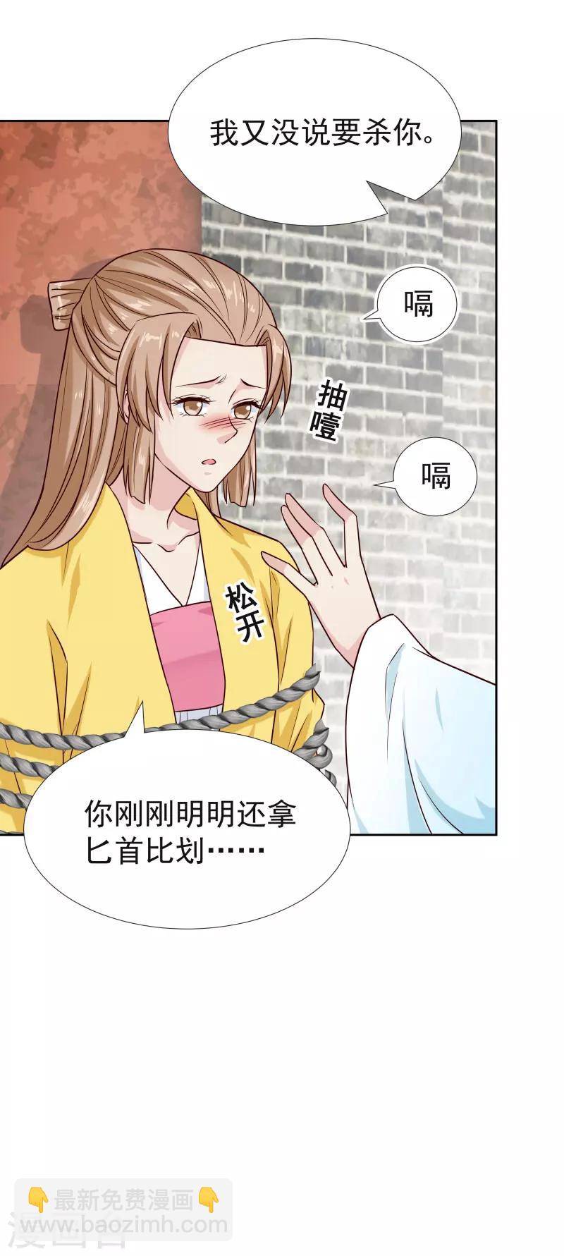 第118话 凌月的恶趣味-第120话