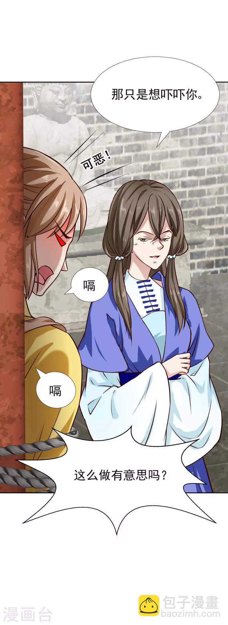 第118话 凌月的恶趣味-第120话