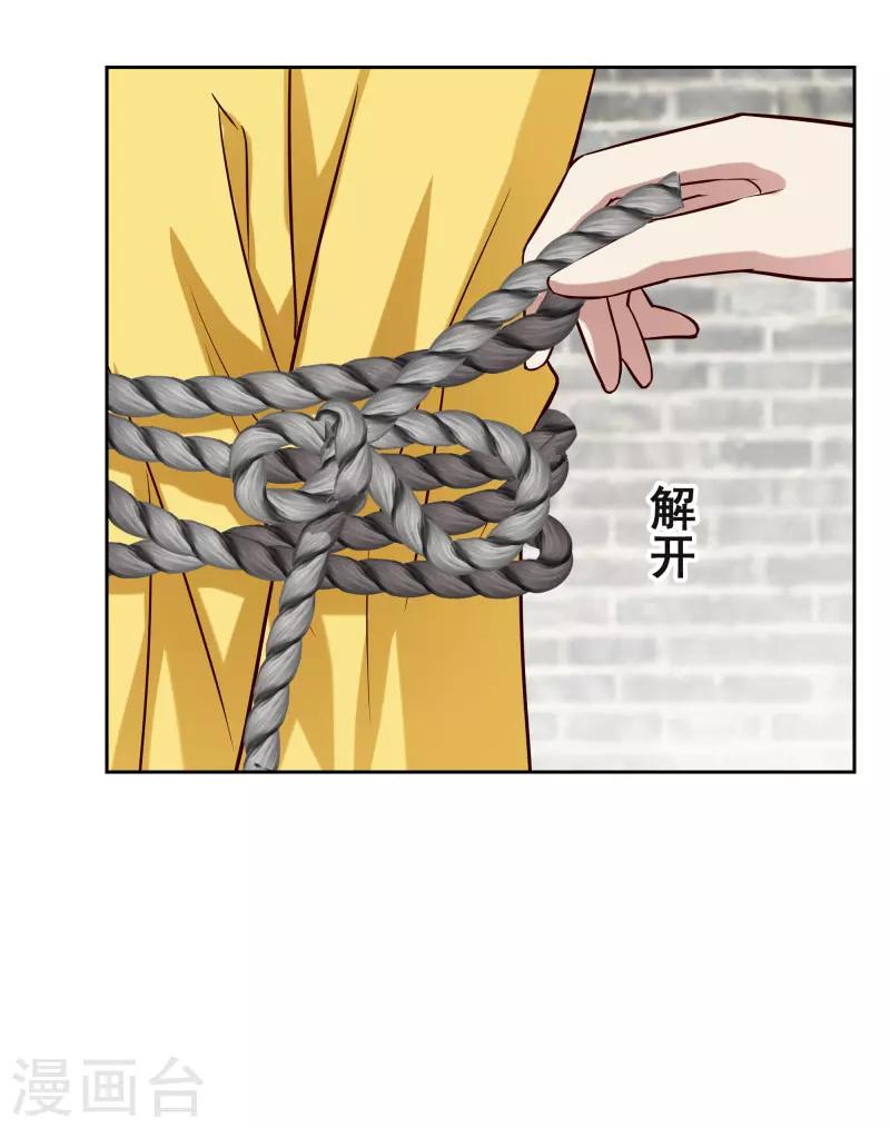 第118话 凌月的恶趣味-第120话