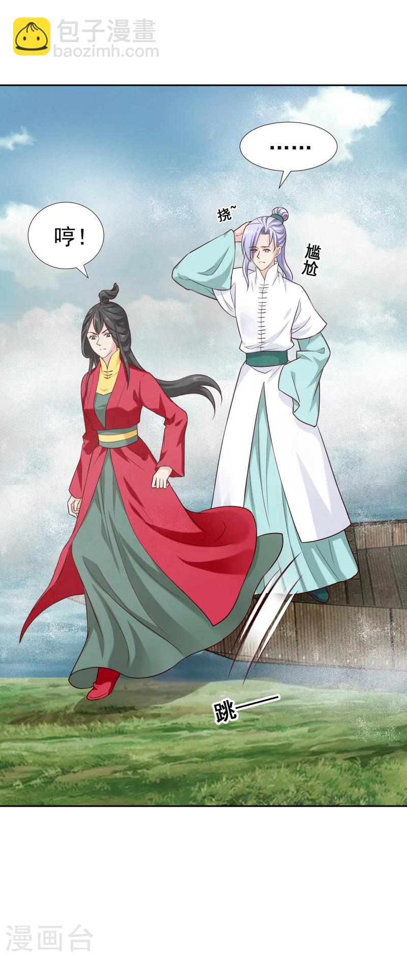 第120话 危机四伏-第122话