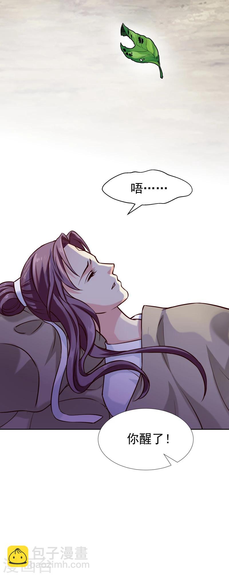 第120话 危机四伏-第122话