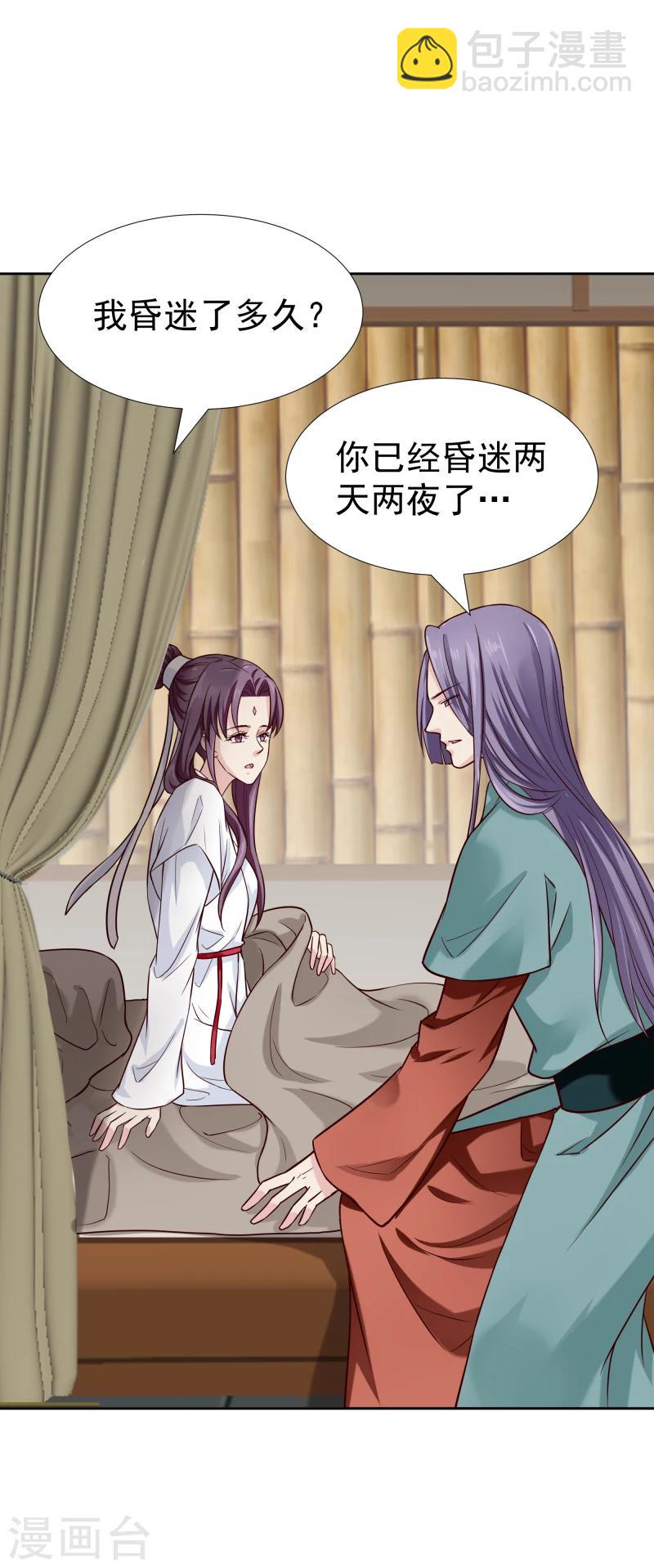 第120话 危机四伏-第122话