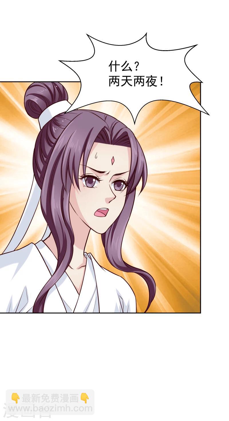 第120话 危机四伏-第122话