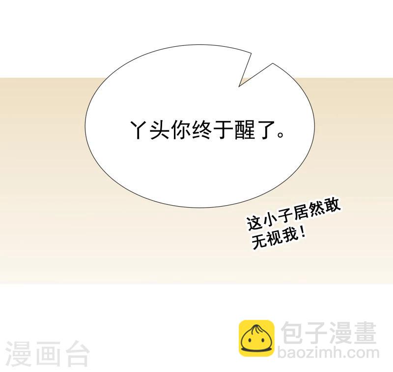 第120话 危机四伏-第122话