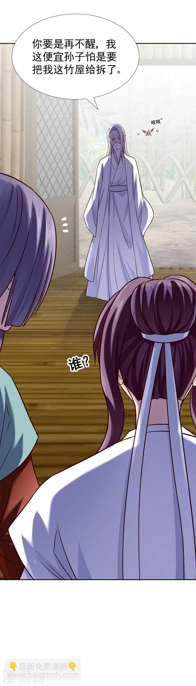 第120话 危机四伏-第122话