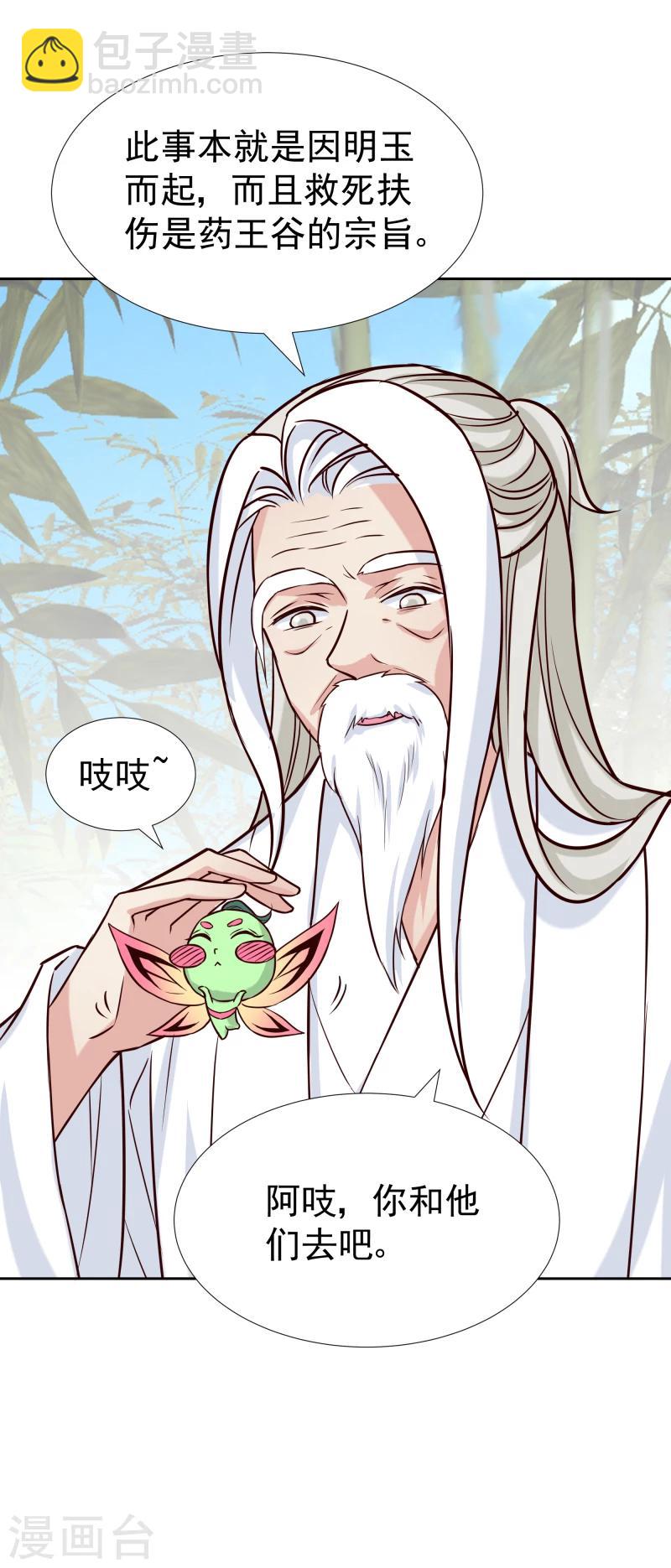 第120话 危机四伏-第122话