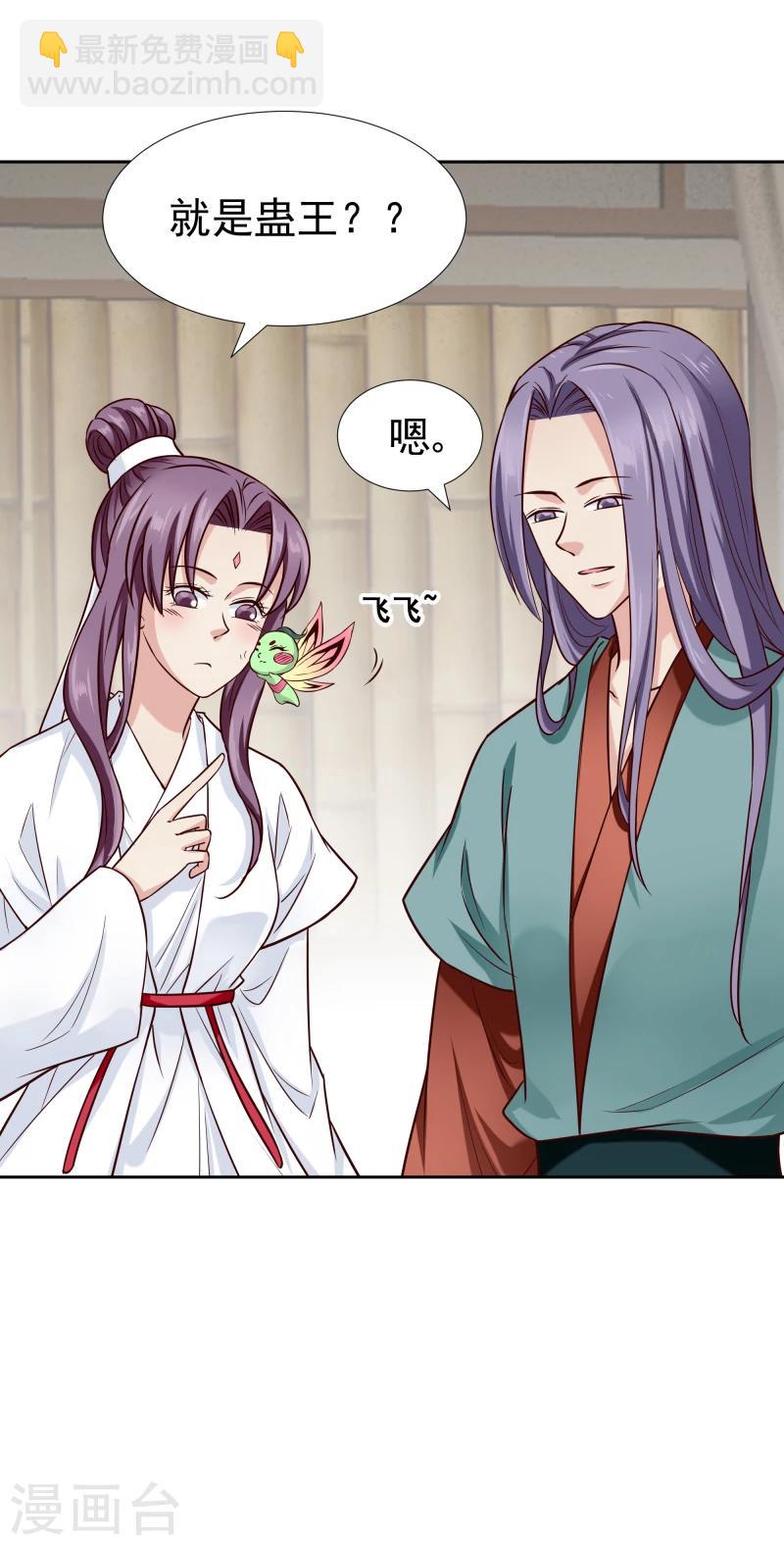 第120话 危机四伏-第122话