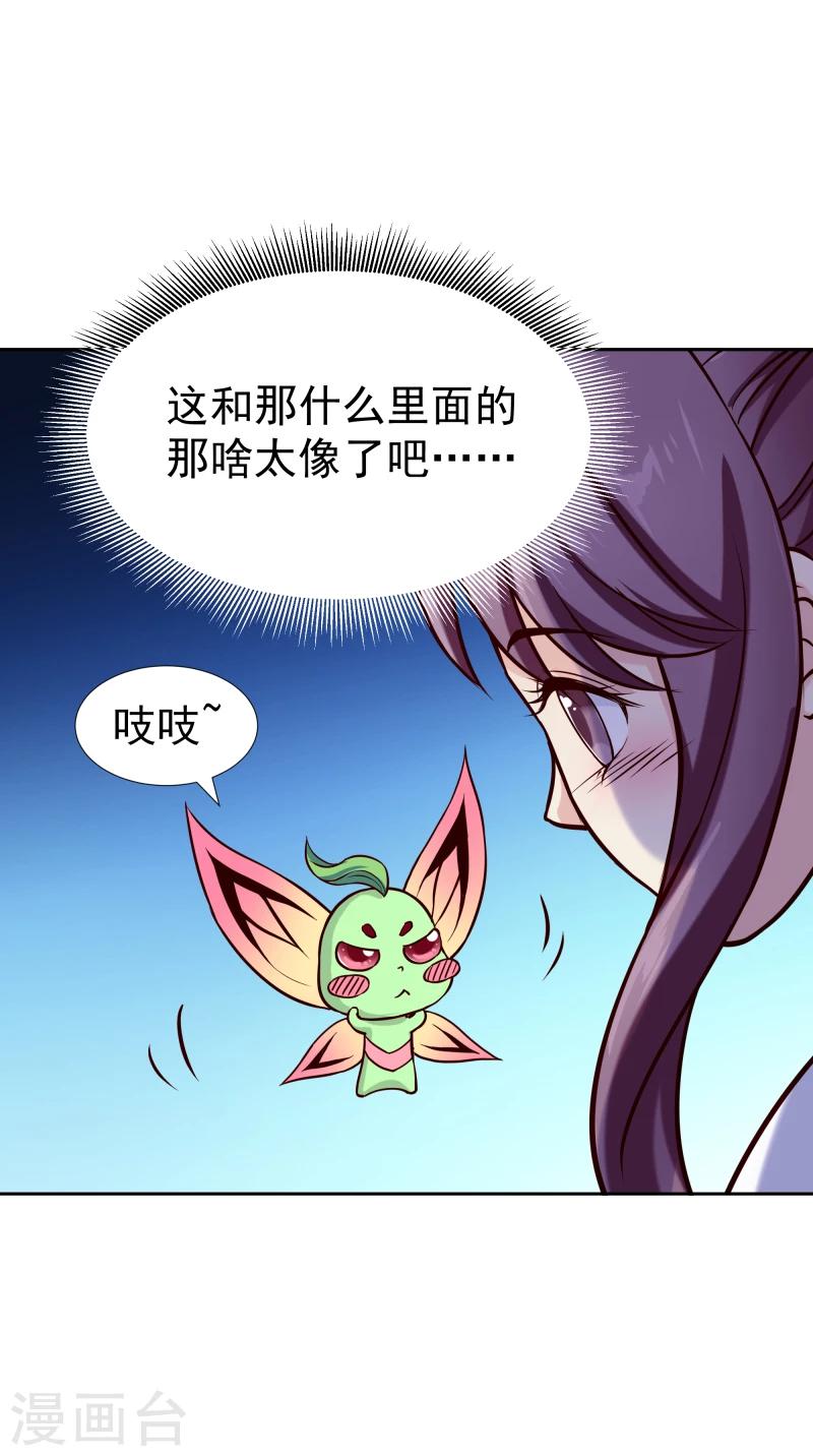 第120话 危机四伏-第122话