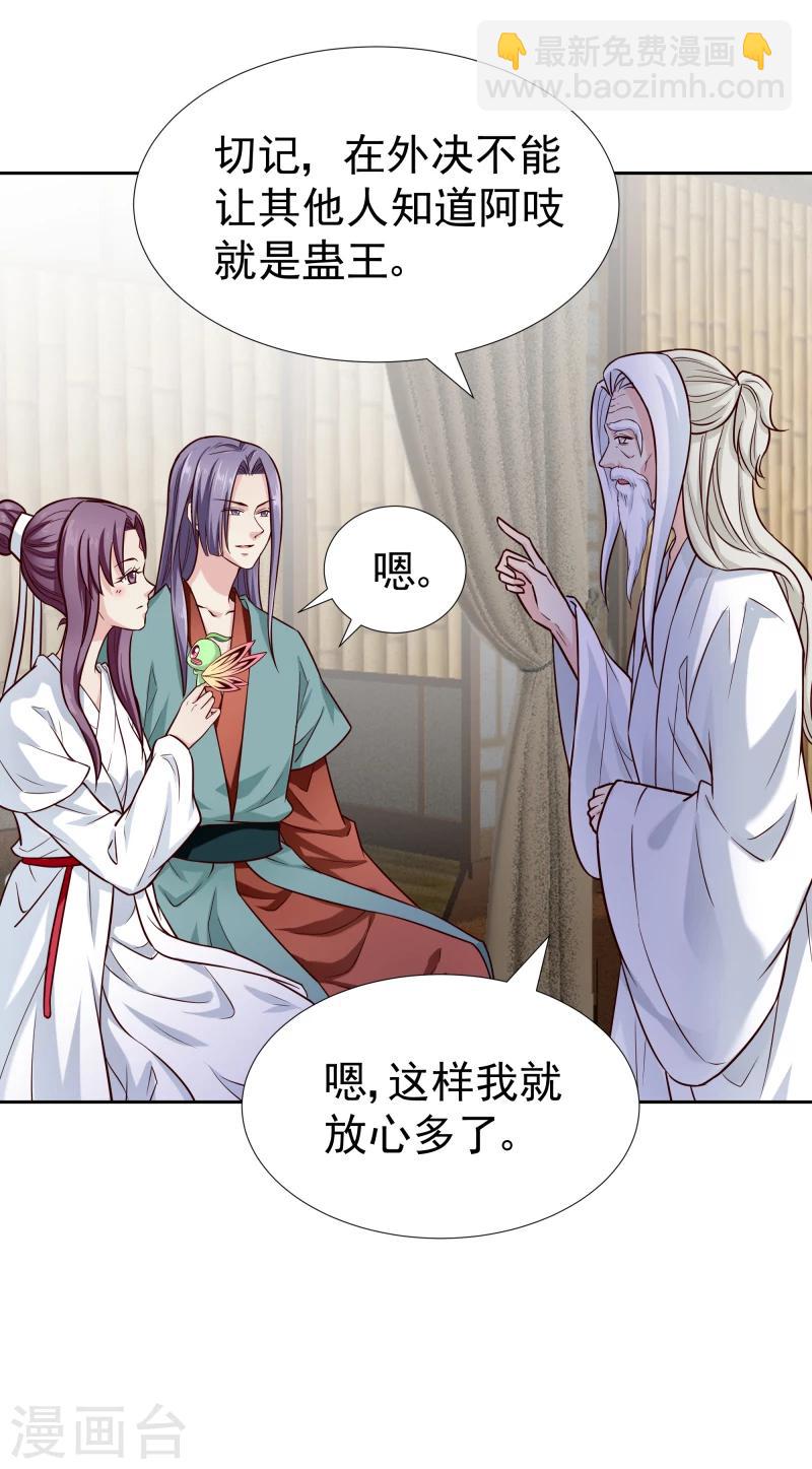 第120话 危机四伏-第122话