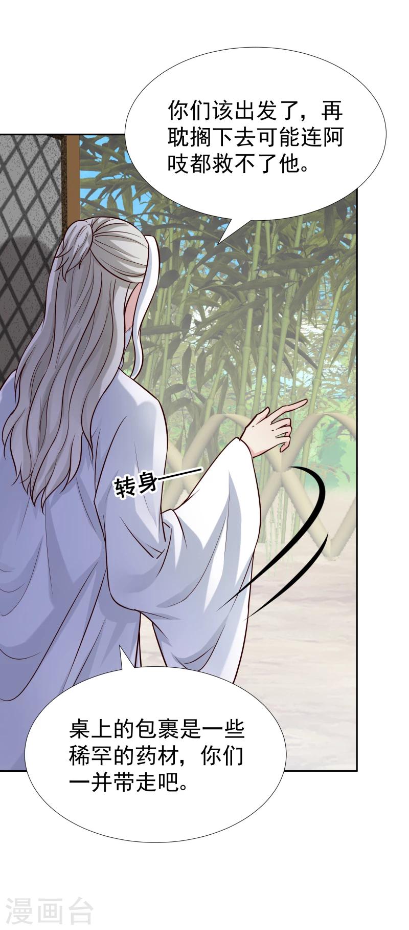 第120话 危机四伏-第122话