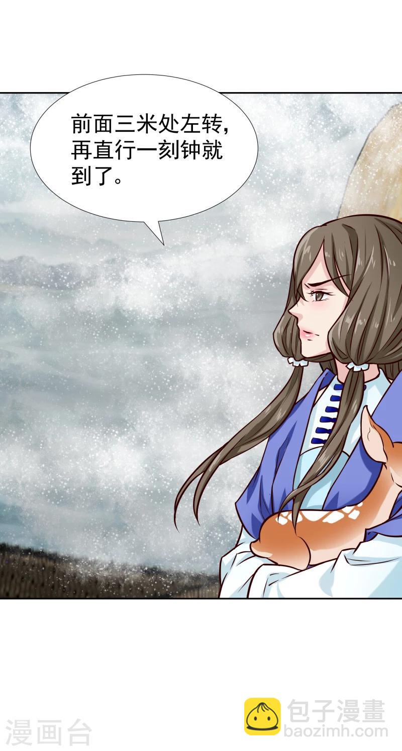 第120话 危机四伏-第122话