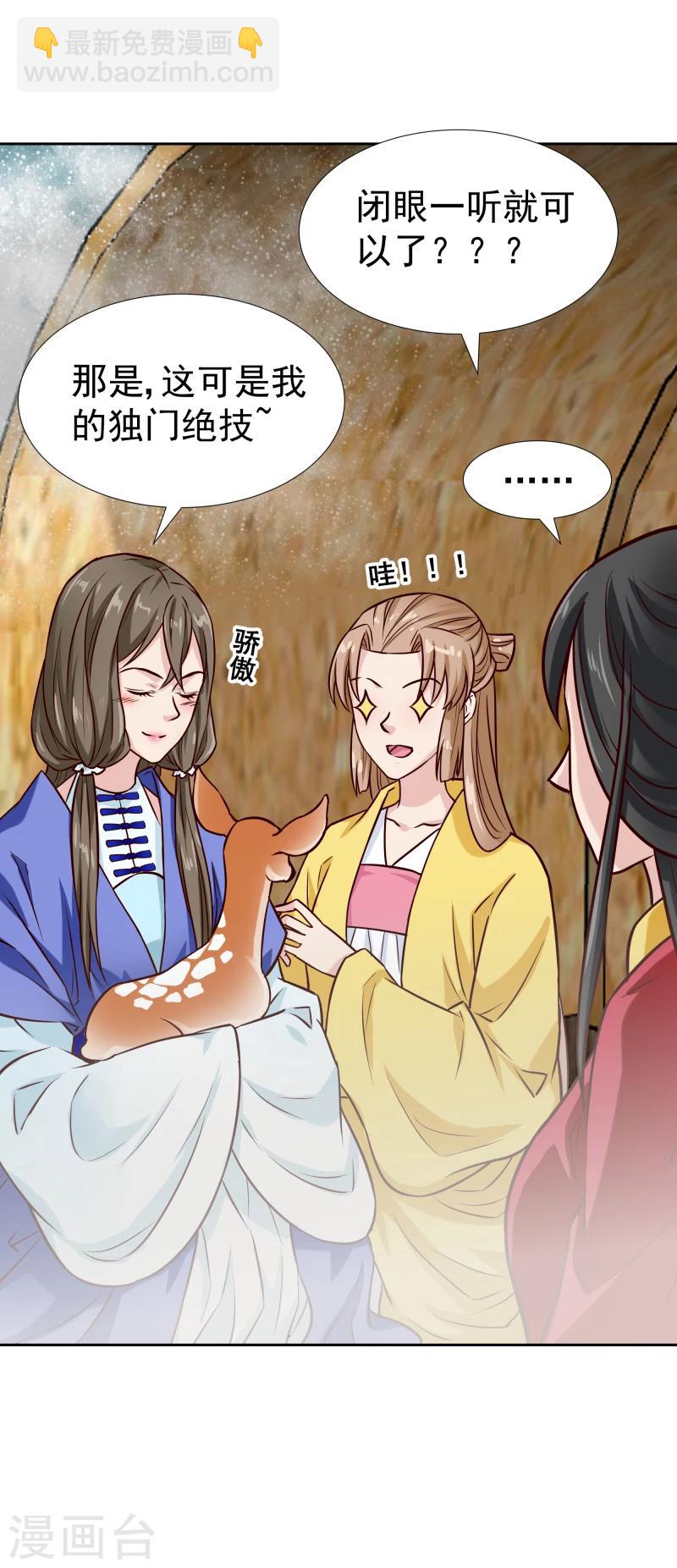 第120话 危机四伏-第122话