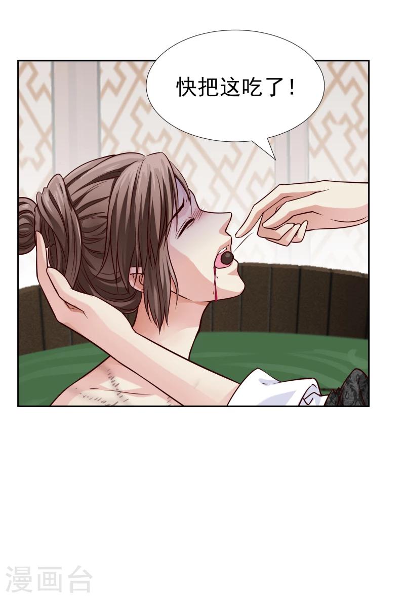 第122话 苏醒-第124话