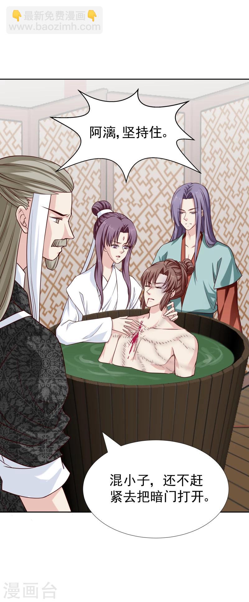 第122话 苏醒-第124话