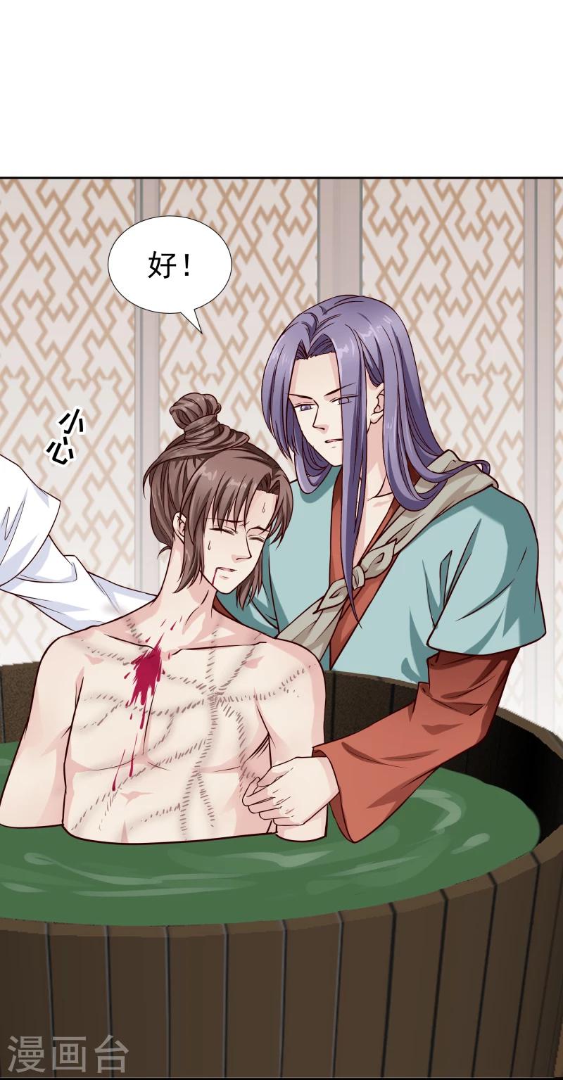 第122话 苏醒-第124话