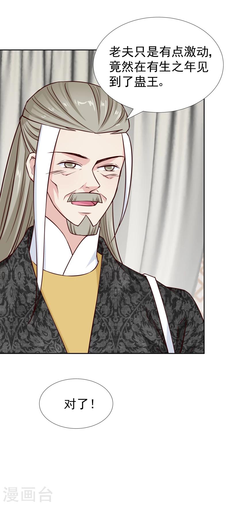 第122话 苏醒-第124话