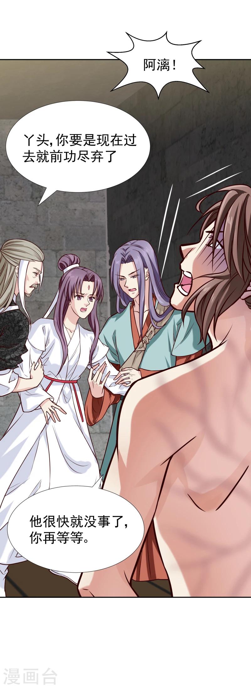 第122话 苏醒-第124话