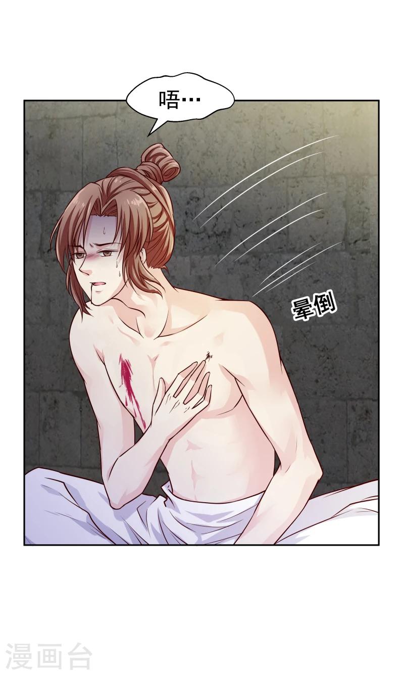 第122话 苏醒-第124话