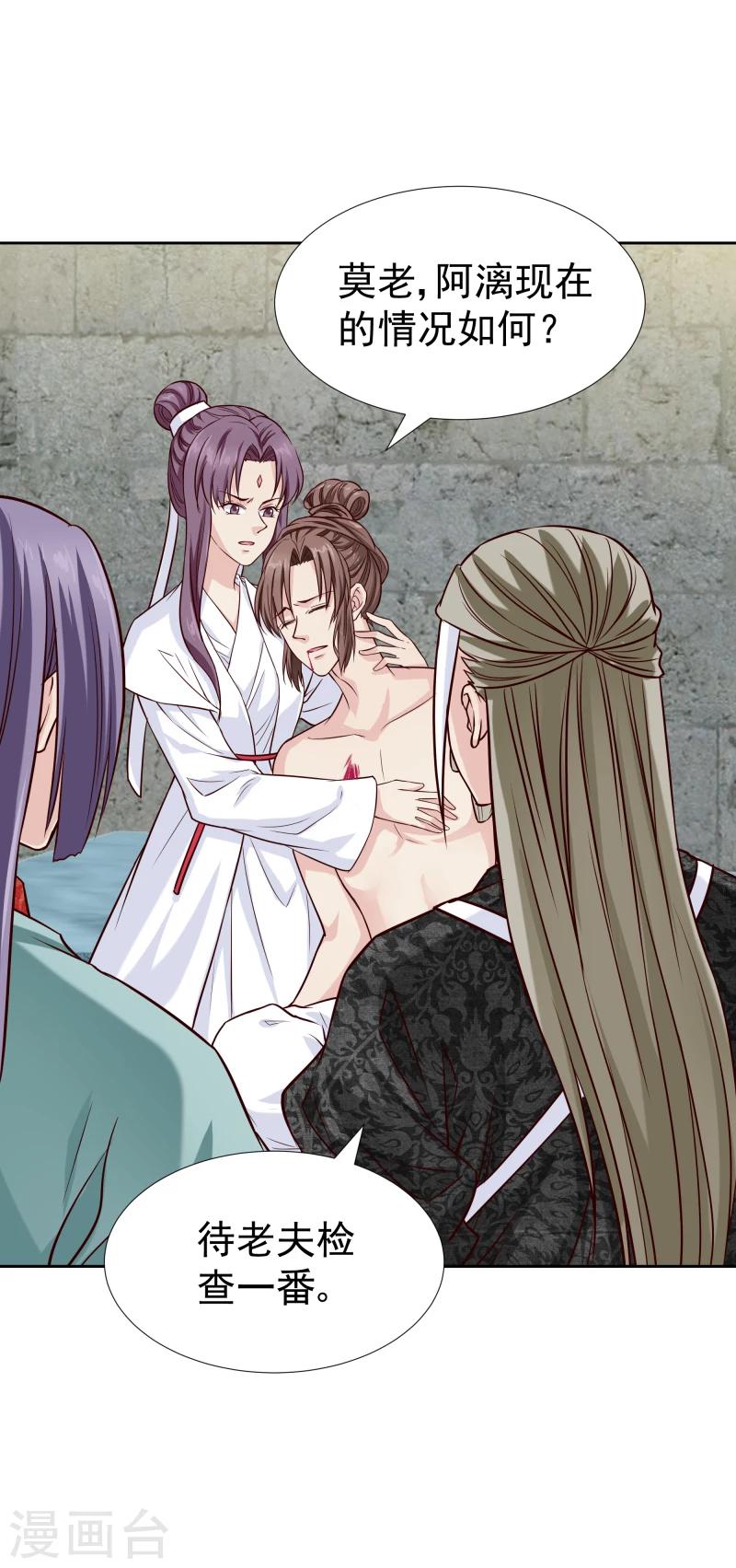 第122话 苏醒-第124话