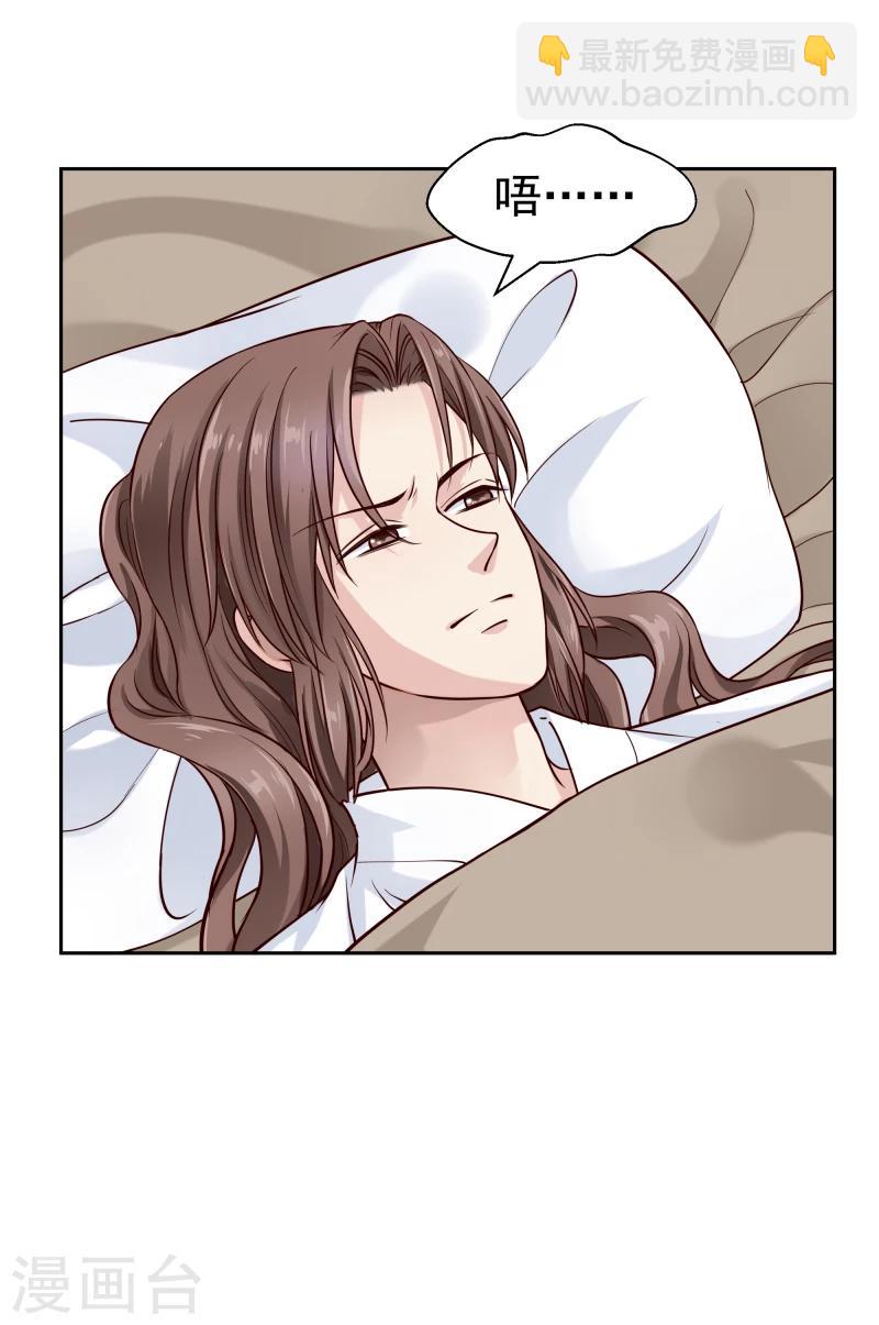 第122话 苏醒-第124话