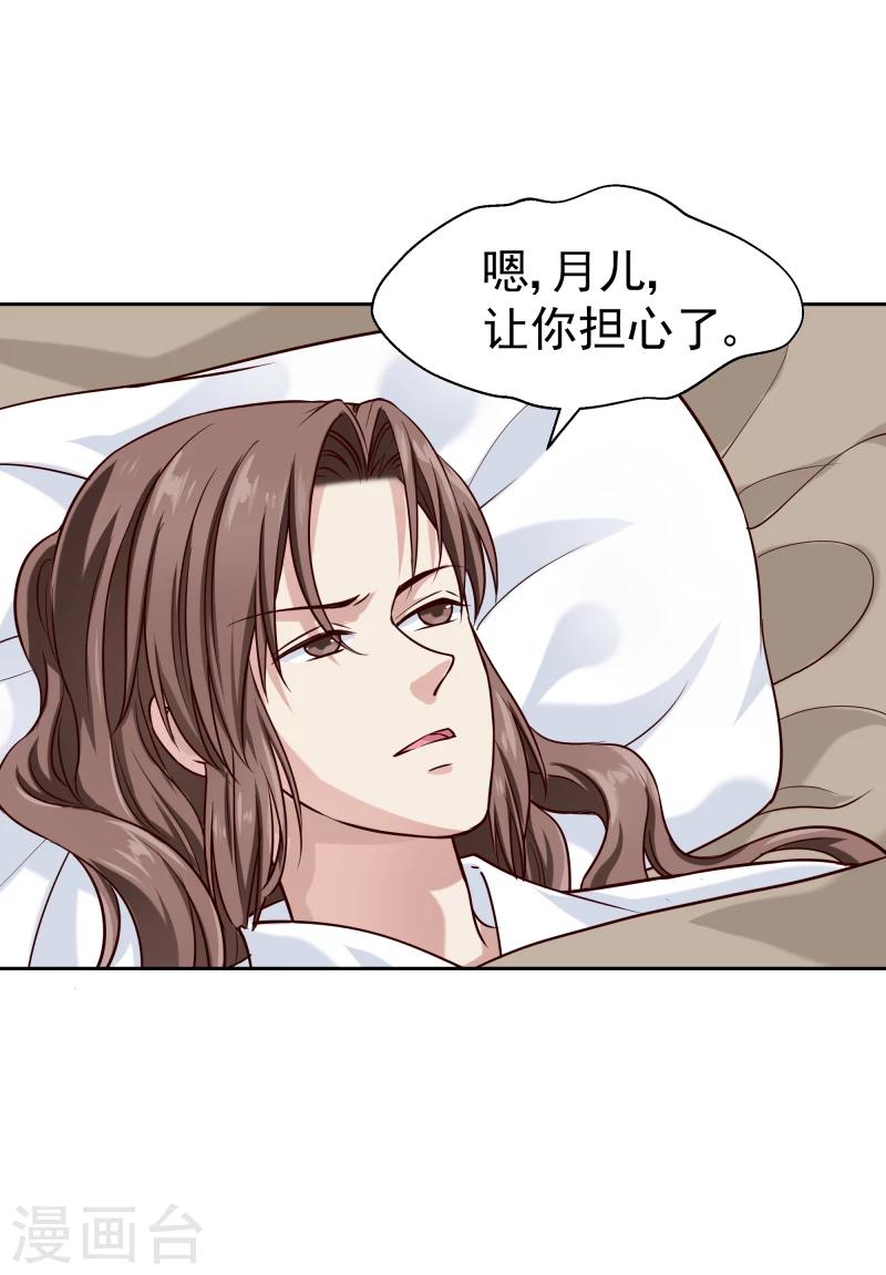 第122话 苏醒-第124话