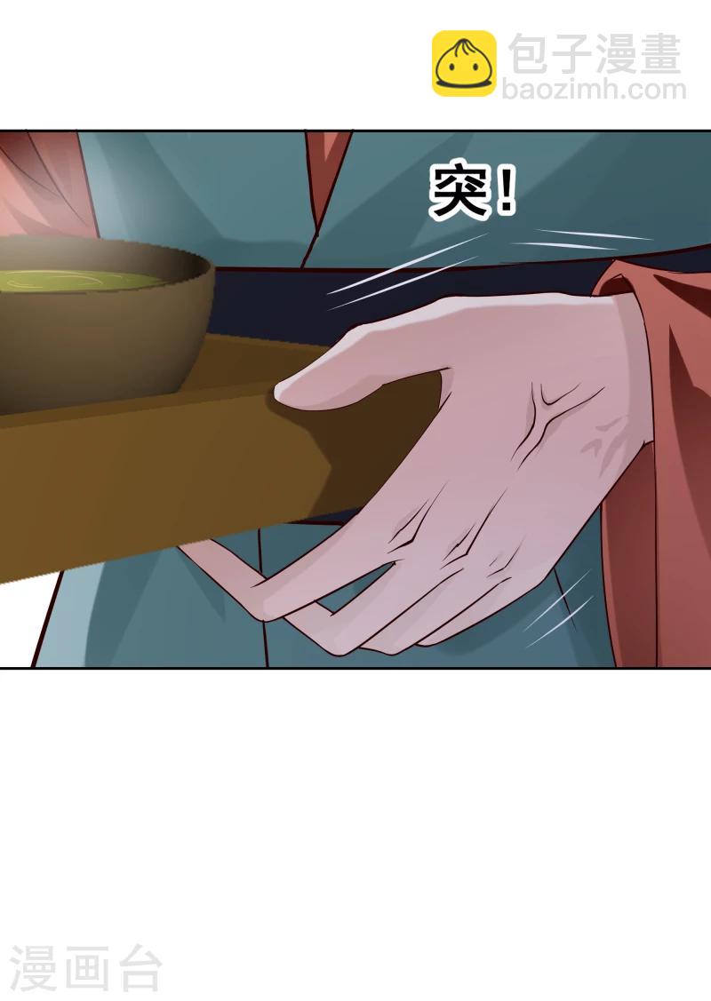 第122话 苏醒-第124话