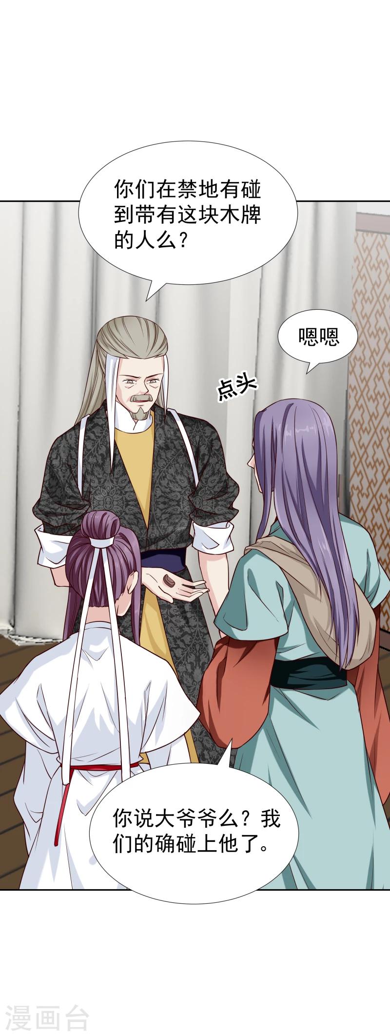 第122话 苏醒-第124话