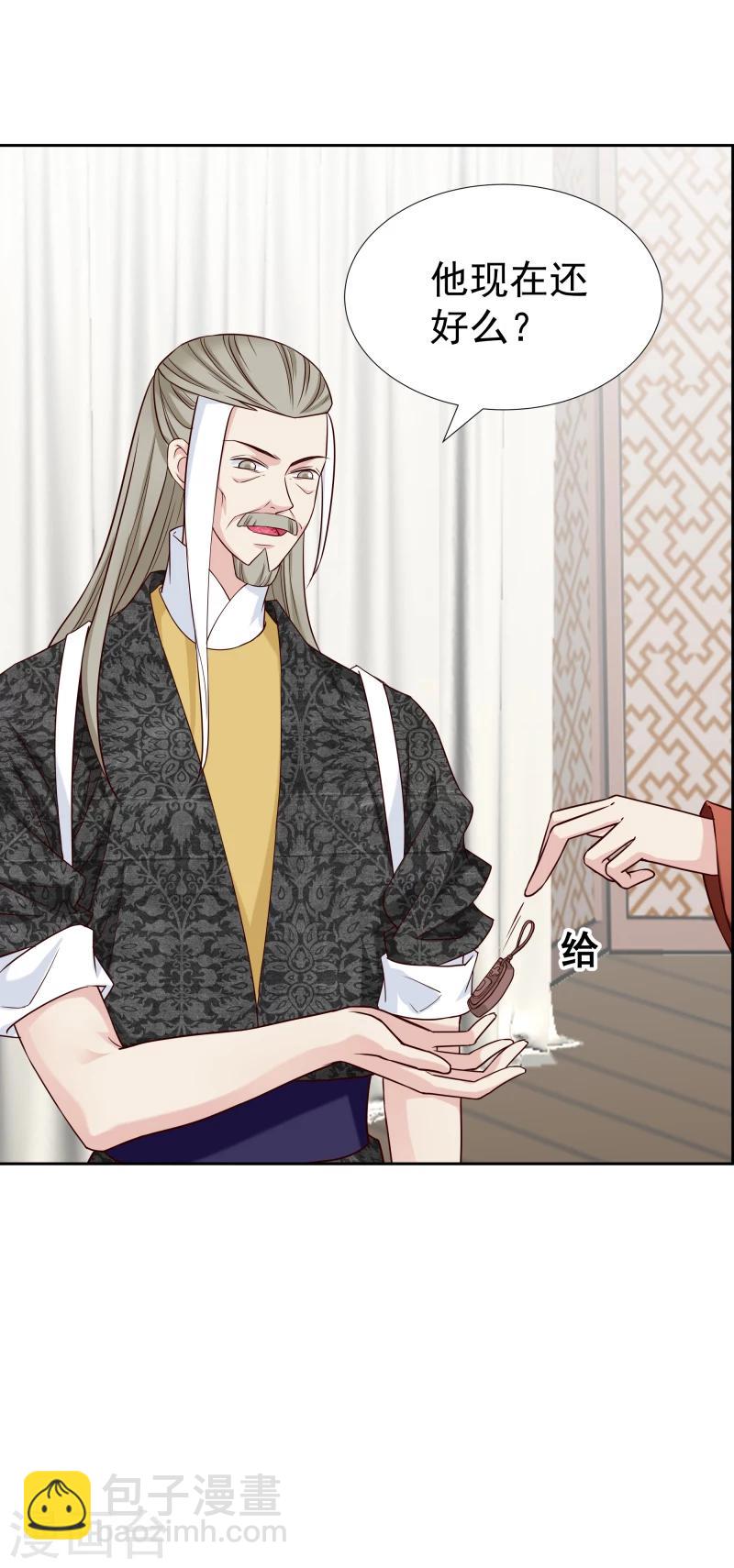 第122话 苏醒-第124话