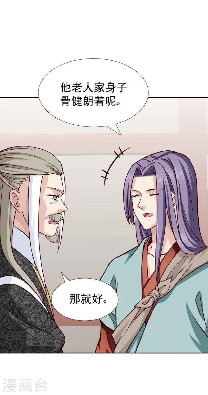 第122话 苏醒-第124话