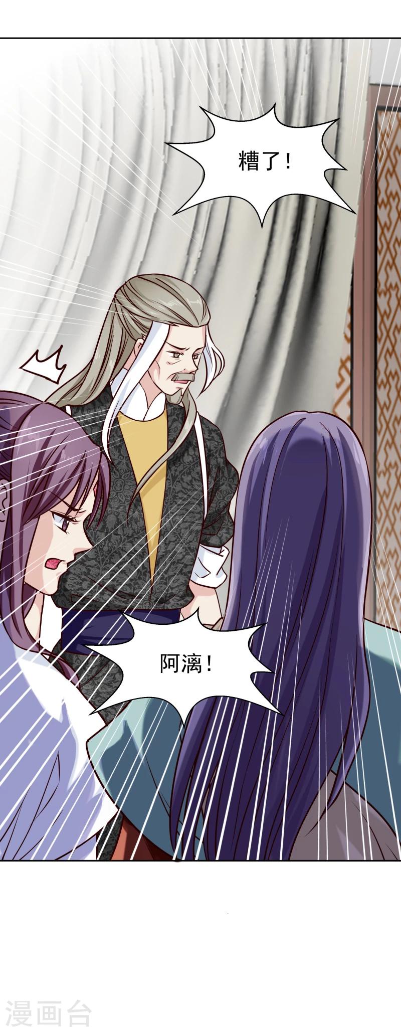 第122话 苏醒-第124话