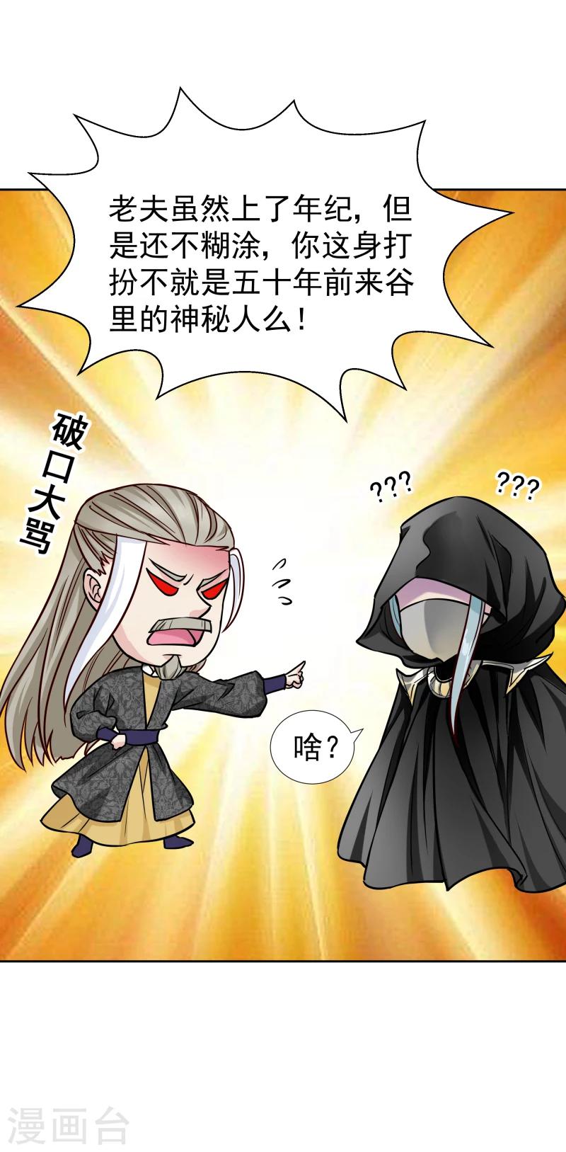 第124话 虚惊一场-第126话