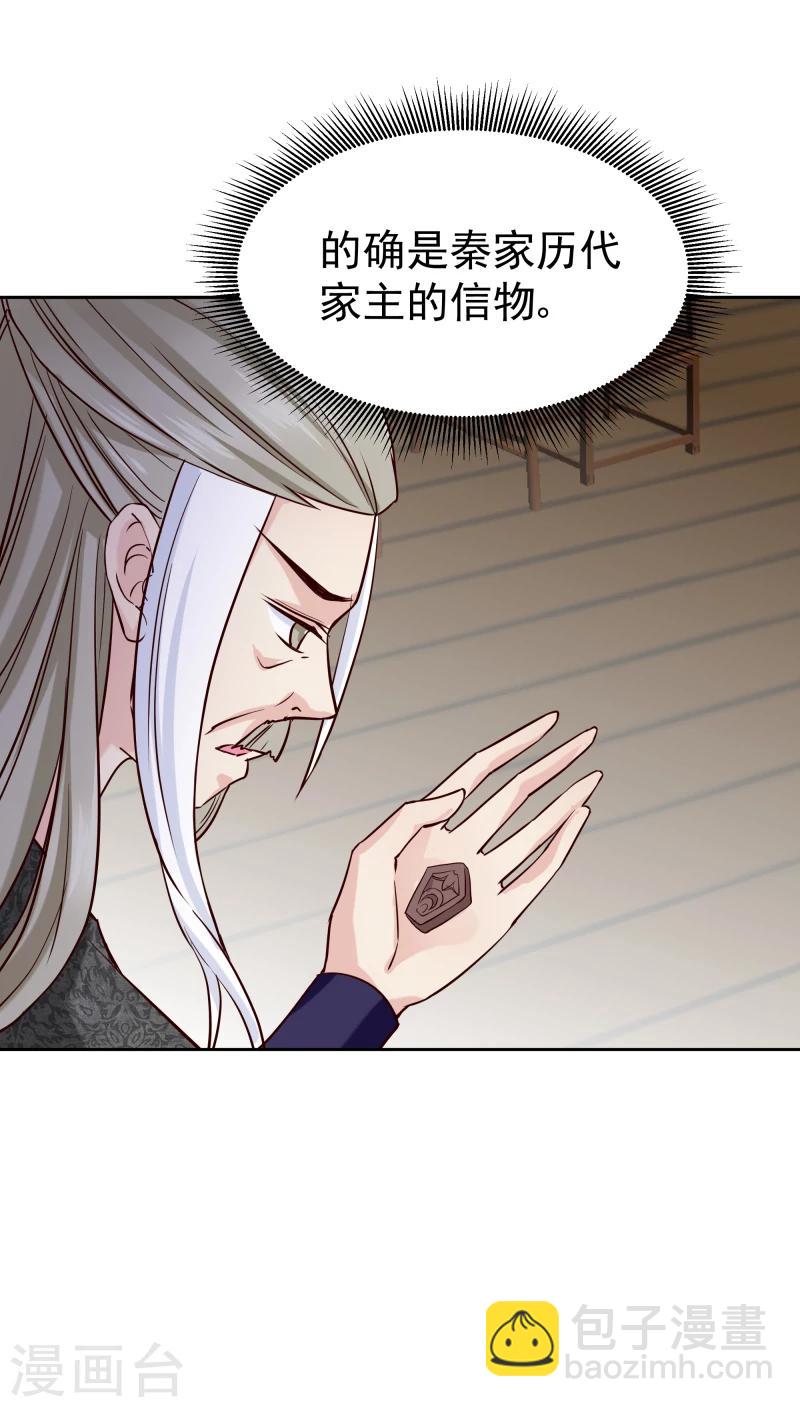 第124话 虚惊一场-第126话