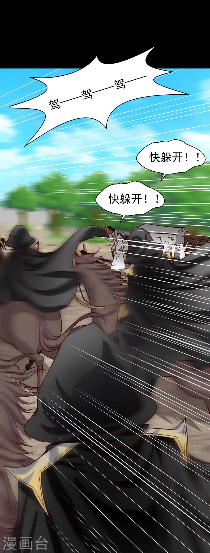 第124话 虚惊一场-第126话